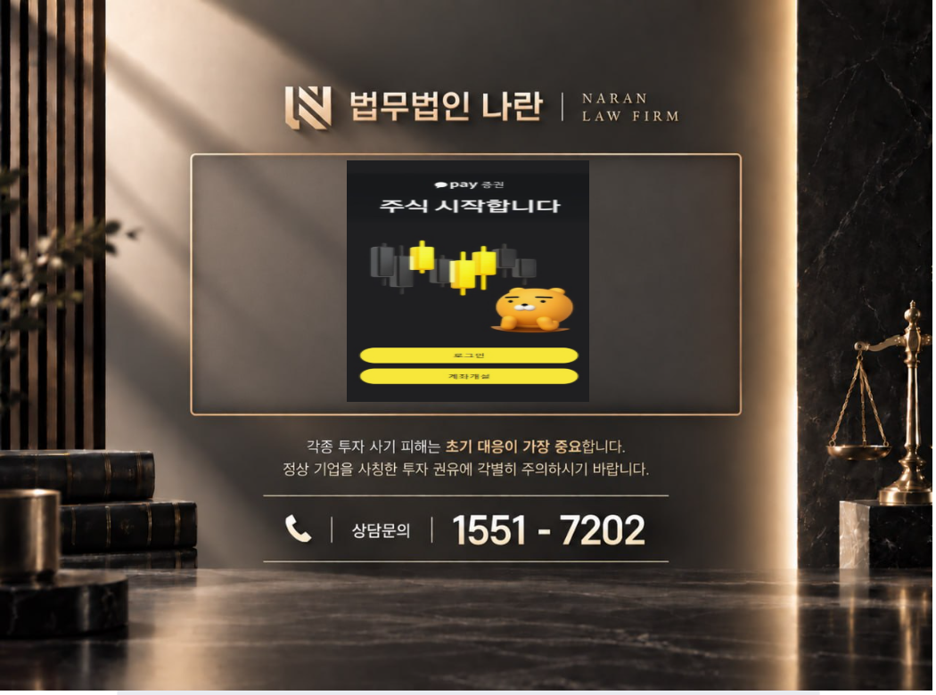 서아린매니저 사기 사칭 이미지