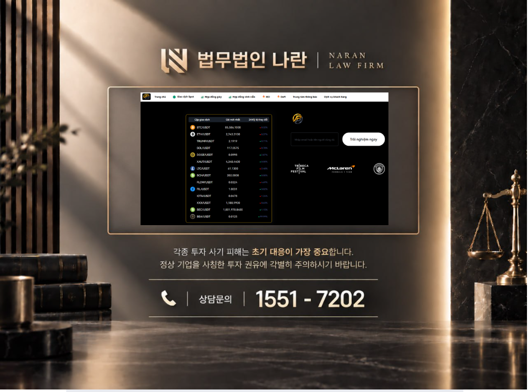 Beacointrade 사기 사칭 이미지