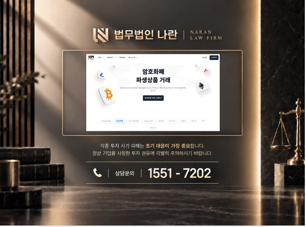 XM global 사기 사칭 이미지