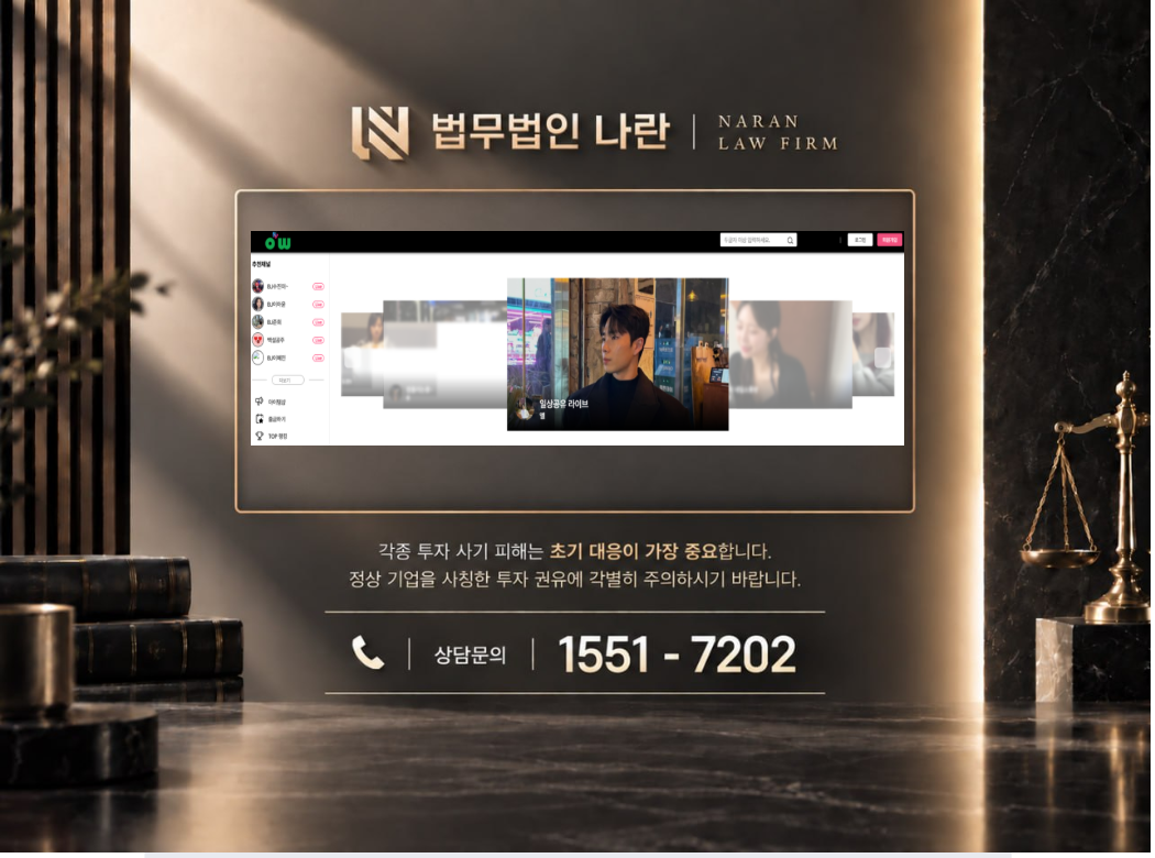Riley Live 사기 사칭 이미지