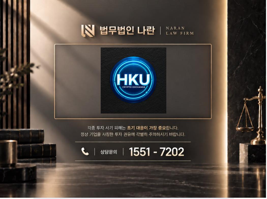 myhkd.live 사기 사칭 이미지