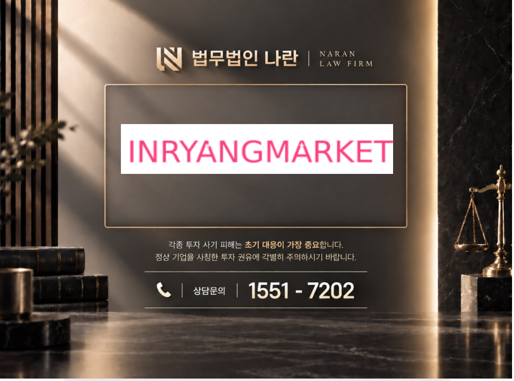 진량마켓 사기 사칭 이미지