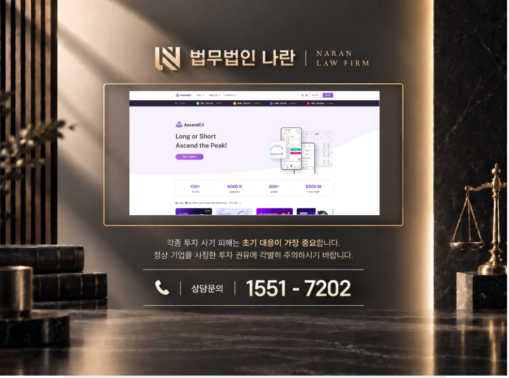AscendEX 사기 사칭 이미지