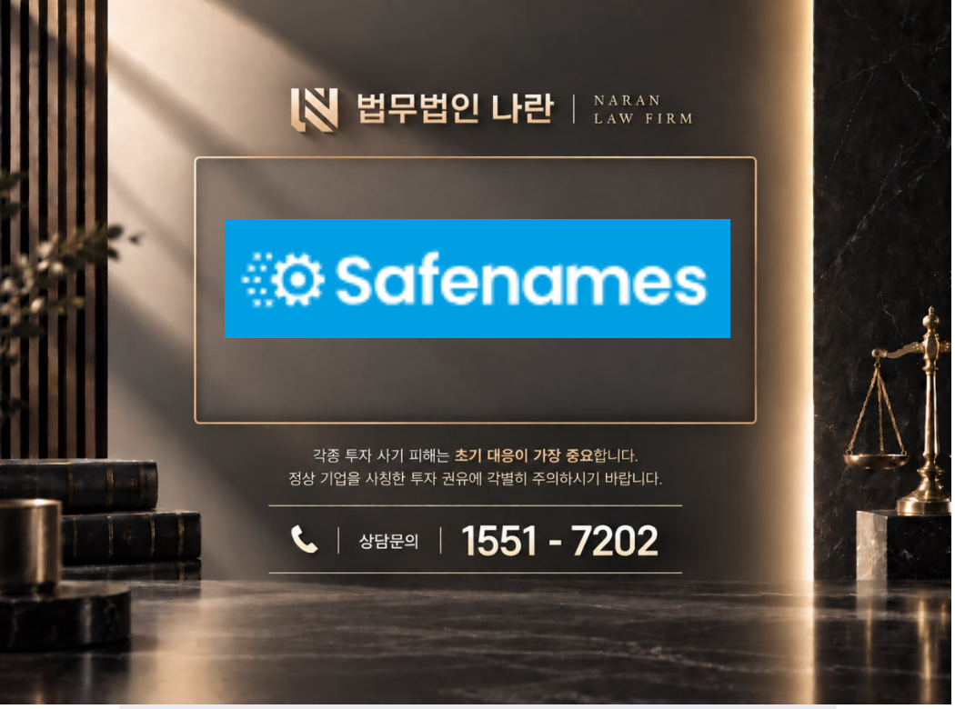 ledger 사기 사칭 이미지