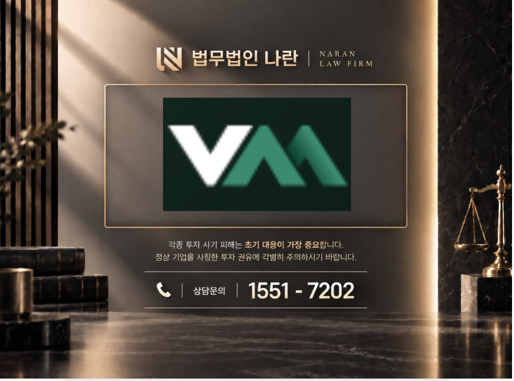 비다마켓 사기 사칭 이미지