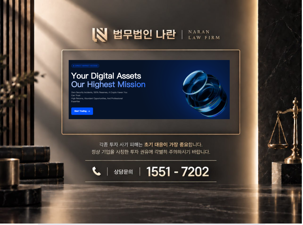 HTCZ Plus 사기 사칭 이미지