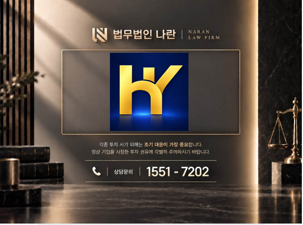 Hany Por 사기 사칭 이미지
