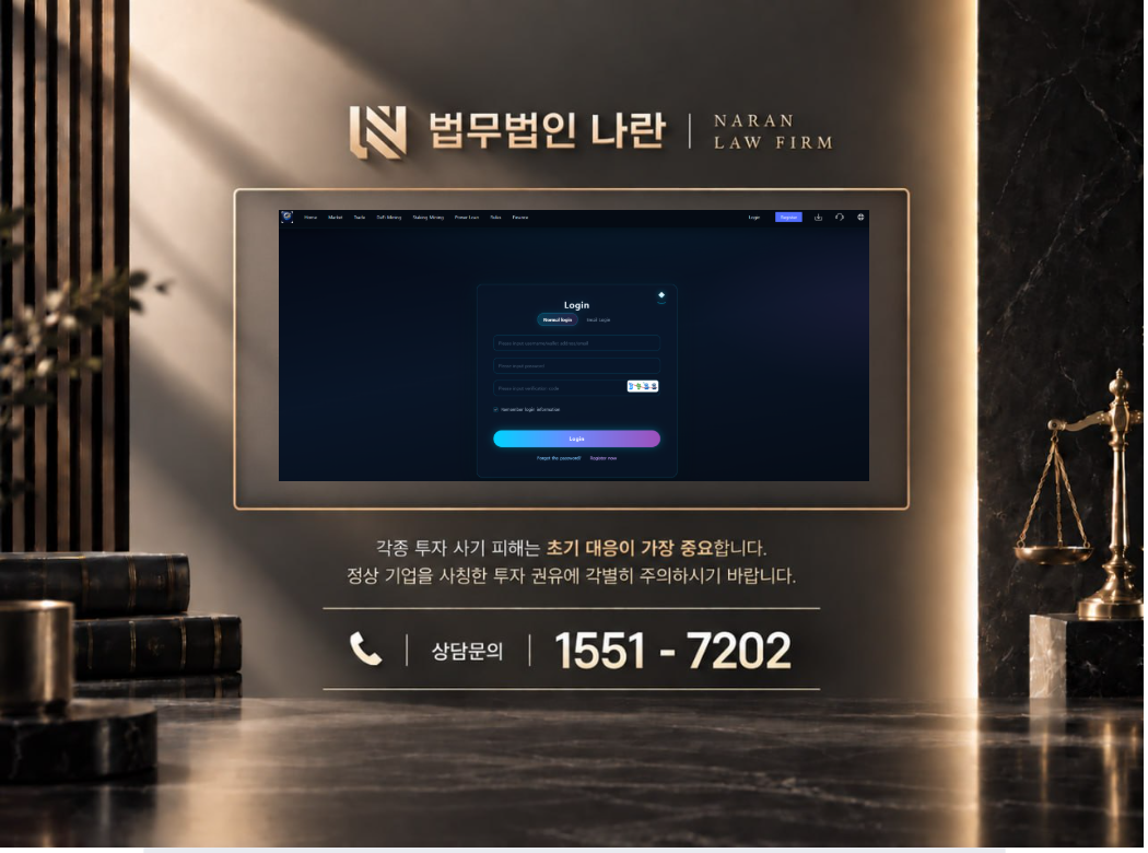 ApexTrade 사기 사칭 이미지