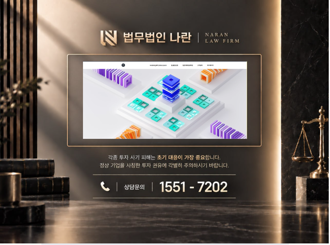 SK FOREX 사기 사칭 이미지