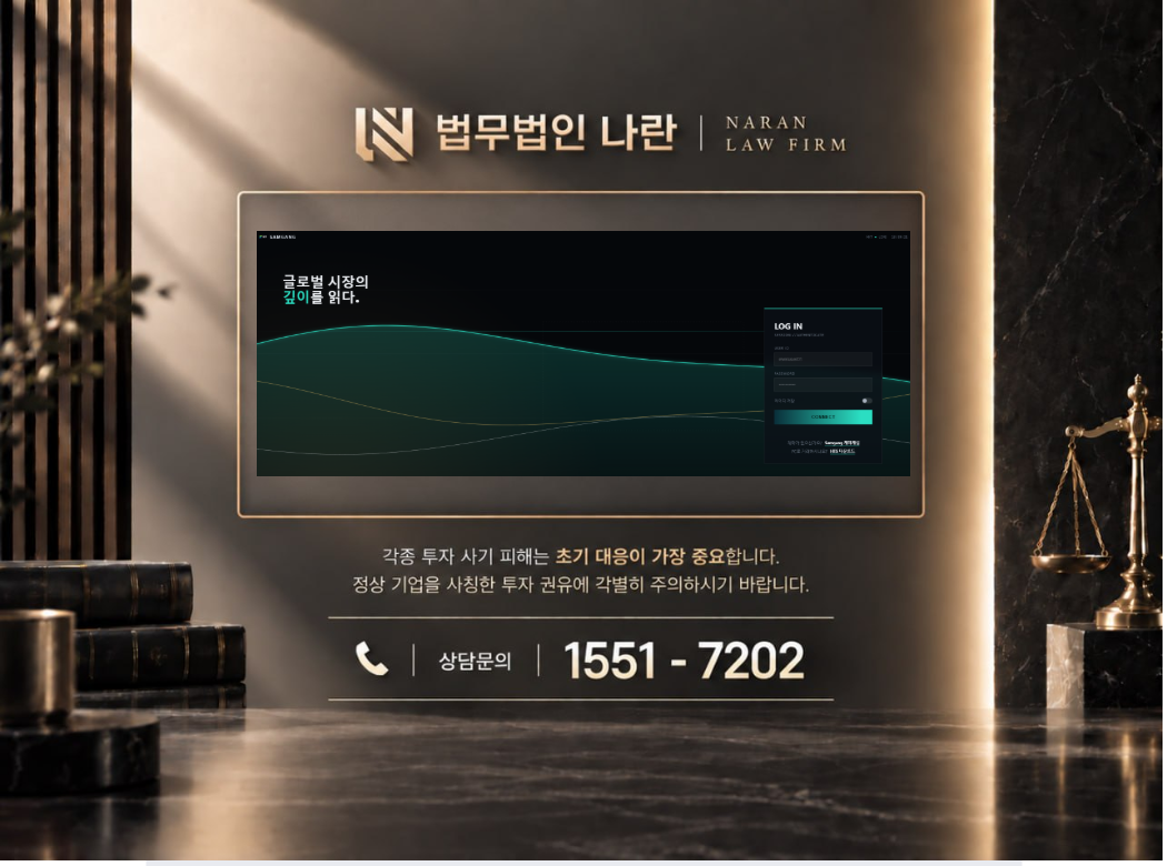 Samgang HTS 사기 사칭 이미지