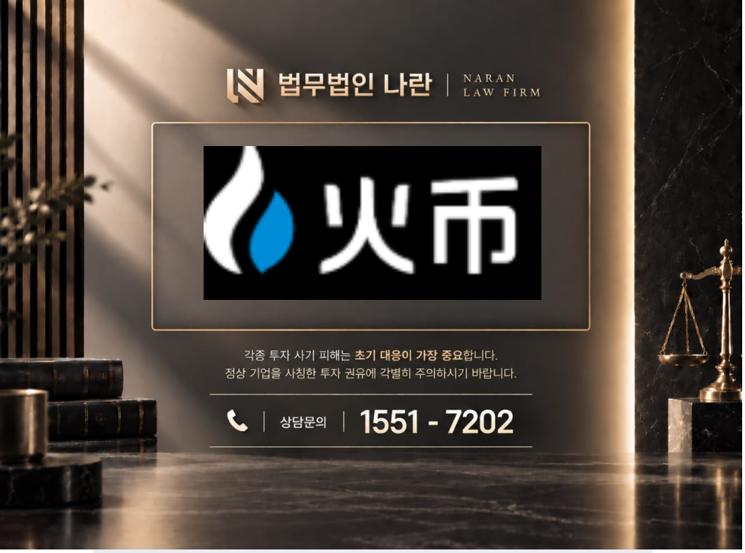 HTX BINANCE 사기 사칭 이미지