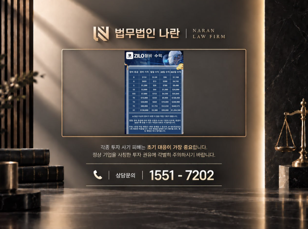 ZILO 사기 사칭 피해 관련 확인 사항 이미지