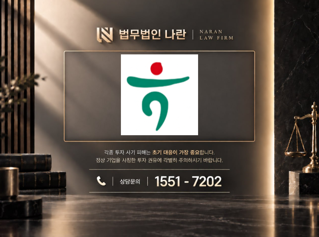 V6트렌드 인사이트 사기 사칭 이미지