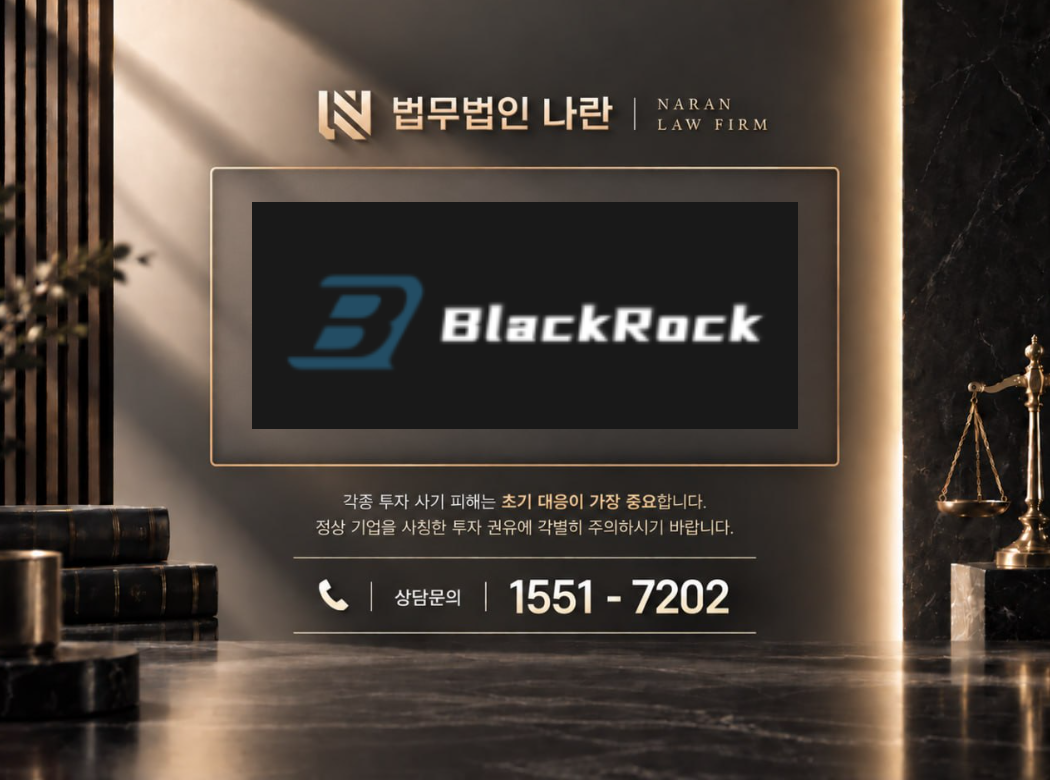 글로벌자산성장클럽9기 사기 사칭 이미지
