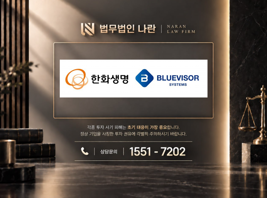 하이버프 블루바이저시스템즈 사기 사칭 이미지