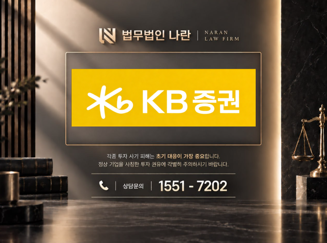 이종석교수 사기 사칭 이미지
