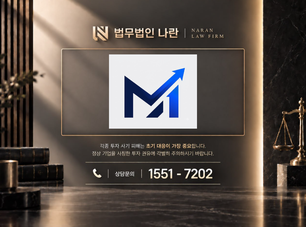 맥스원 사기 사칭 이미지