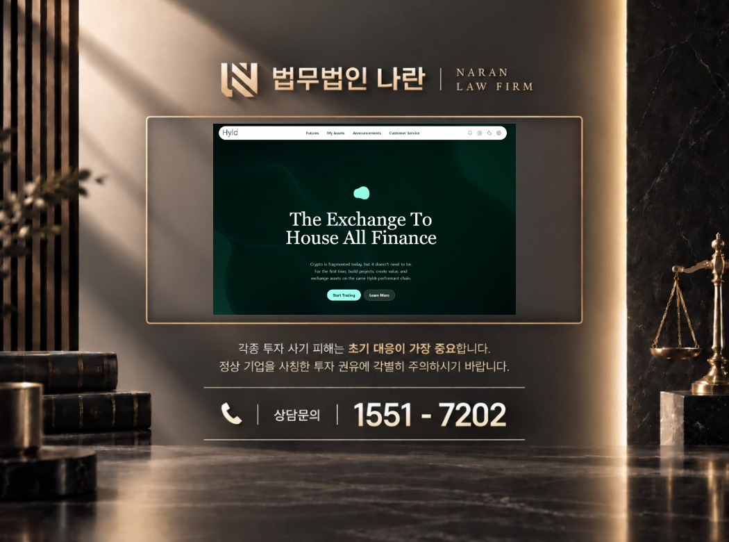 integration-0.com 사기 사칭 | 가짜 투자 플랫폼을 이용한 투자금 유도형 사기 사례 정리 이미지