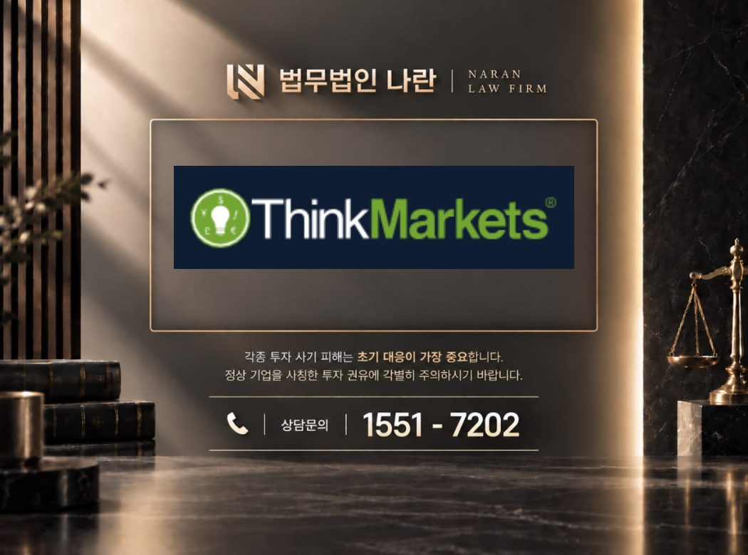 싱크마켓 사기 사칭 이미지