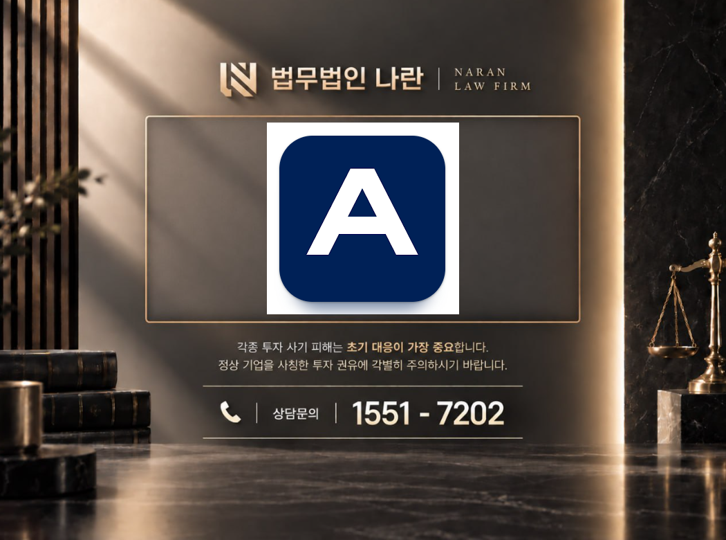 admiral 사기 사칭 이미지