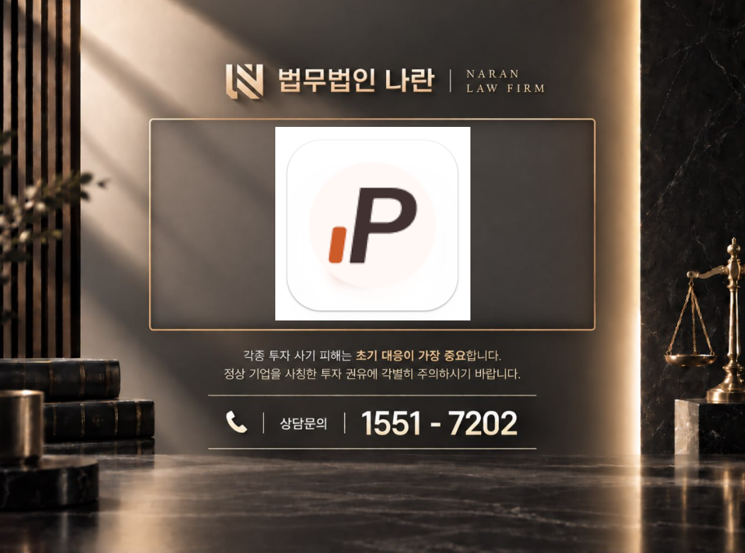 Profitto 사기 사칭 이미지