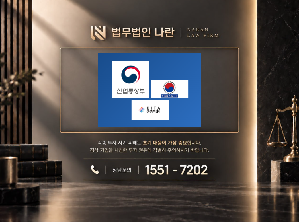 산업통상부 사기 사칭 이미지