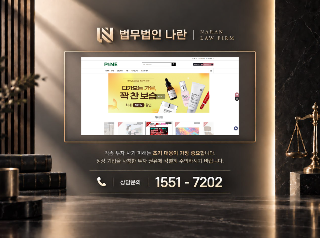 파인마켓 사기 사칭 이미지