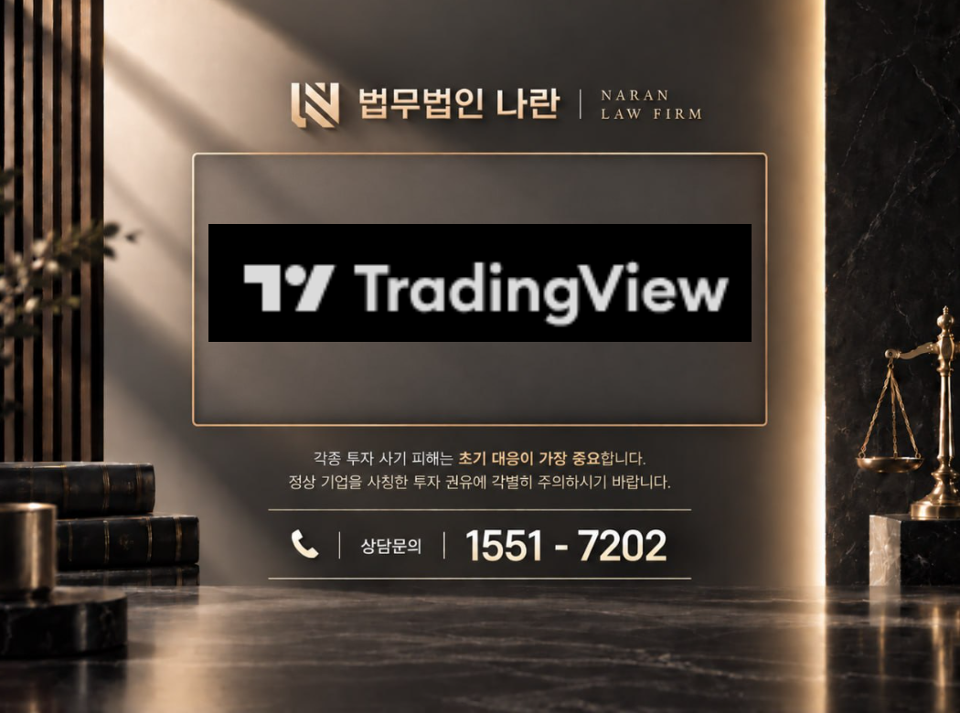 캐피탈마켓 사기 사칭 이미지