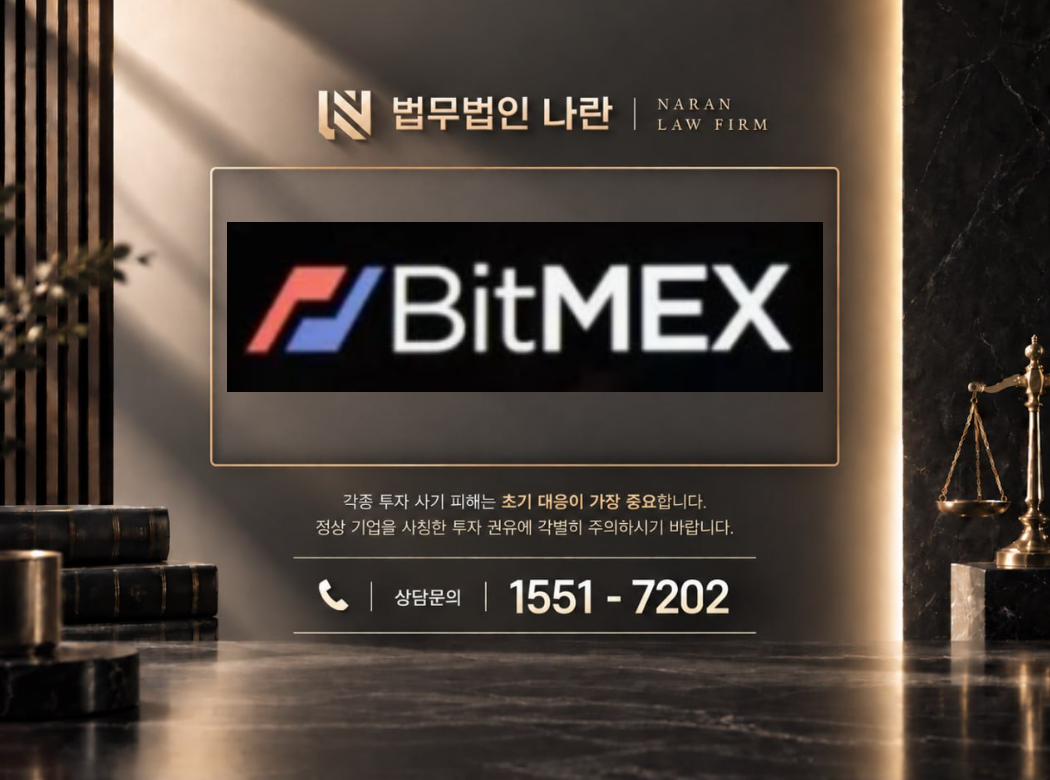 비트맥스 사기 사칭 | AI 메타버스 투자 플랫폼 사칭 및 투자금 유도 사기 사례 정리 이미지