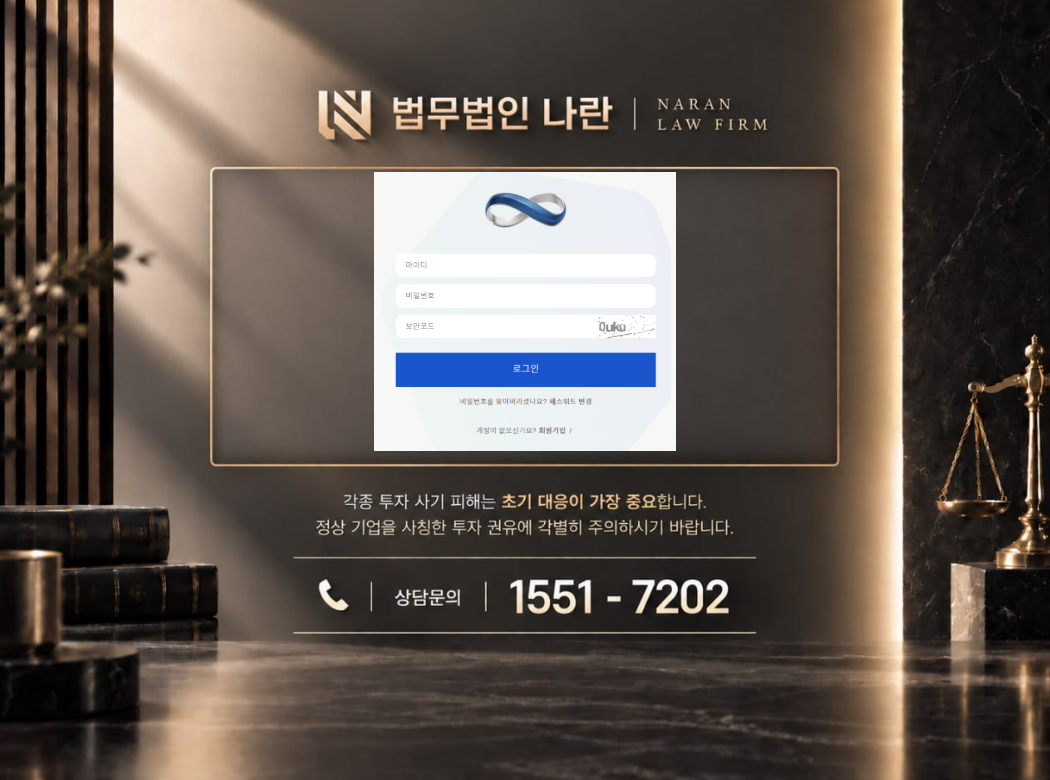 odysseyi.co.kr 사기 사칭 이미지
