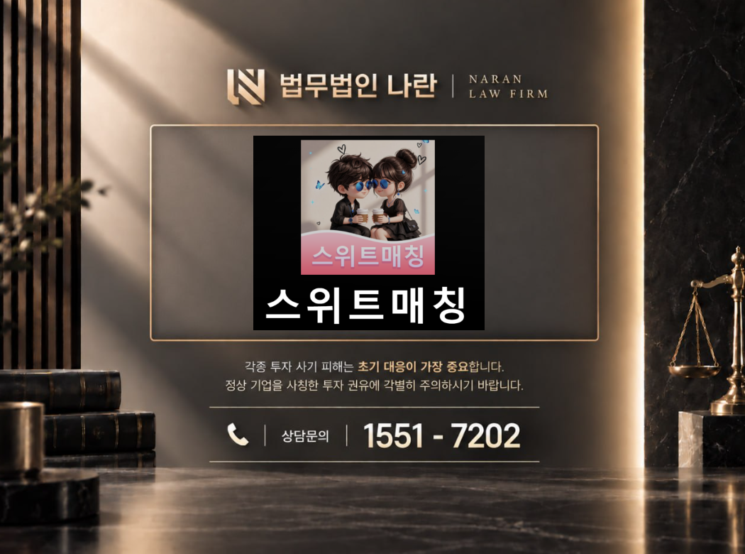 yeonin6.com 사기 사칭 | 로맨스스캠 및 이성만남 사칭 금전 요구 사기 사례 정리 이미지