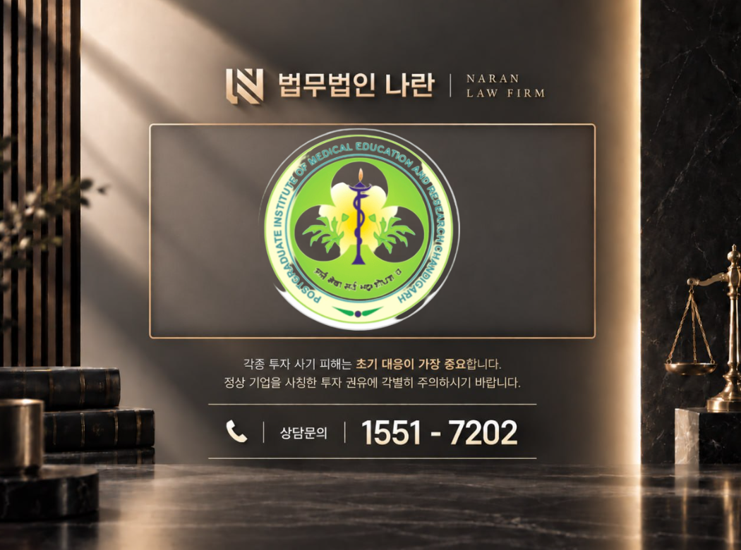 JPM에셋 사기 사칭 | 허위 투자 어플 및 투자 리딩방 투자 사기 사례 정리 이미지