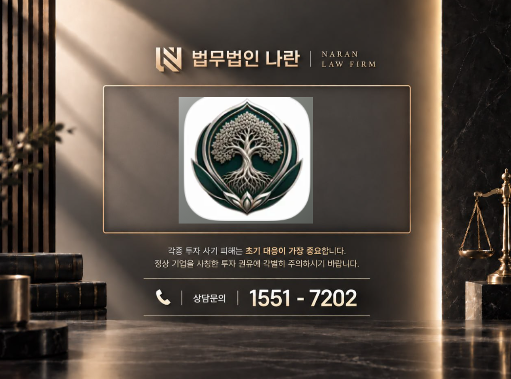 Blumrcatal 사기 사칭 이미지
