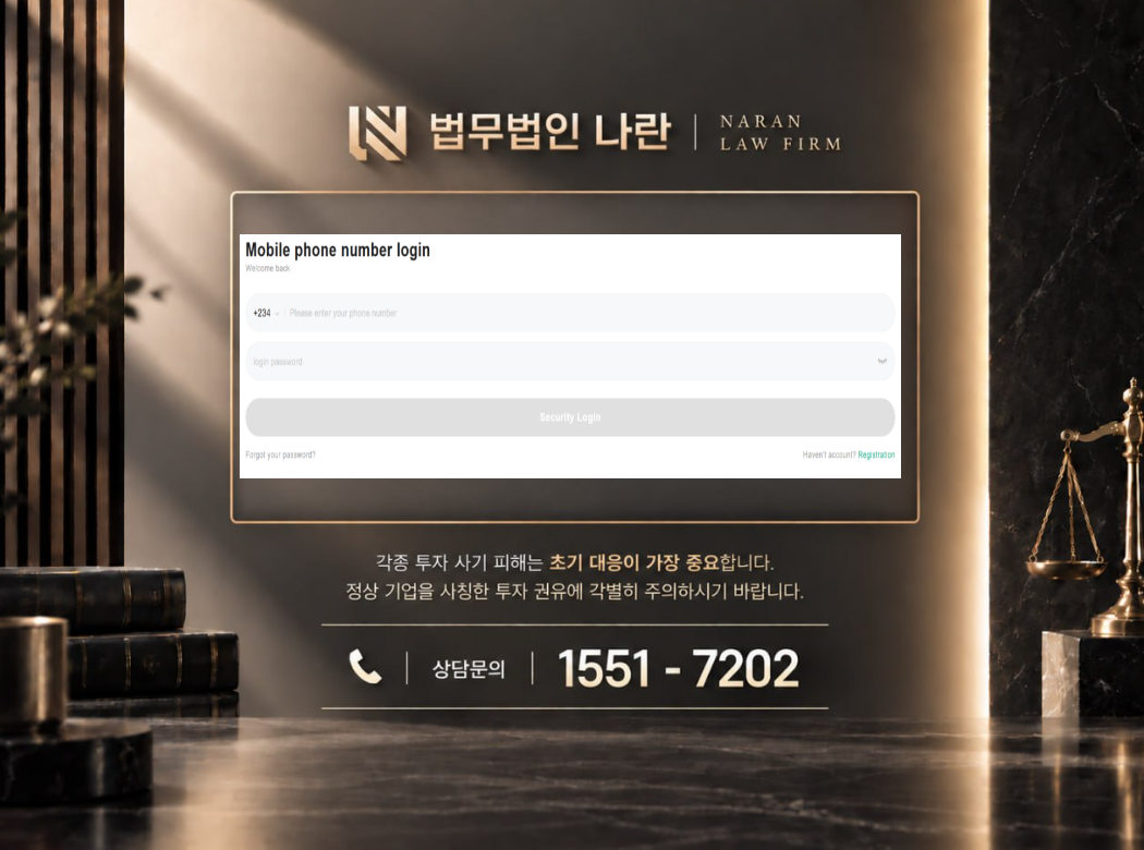 Atlas 사기 사칭 이미지