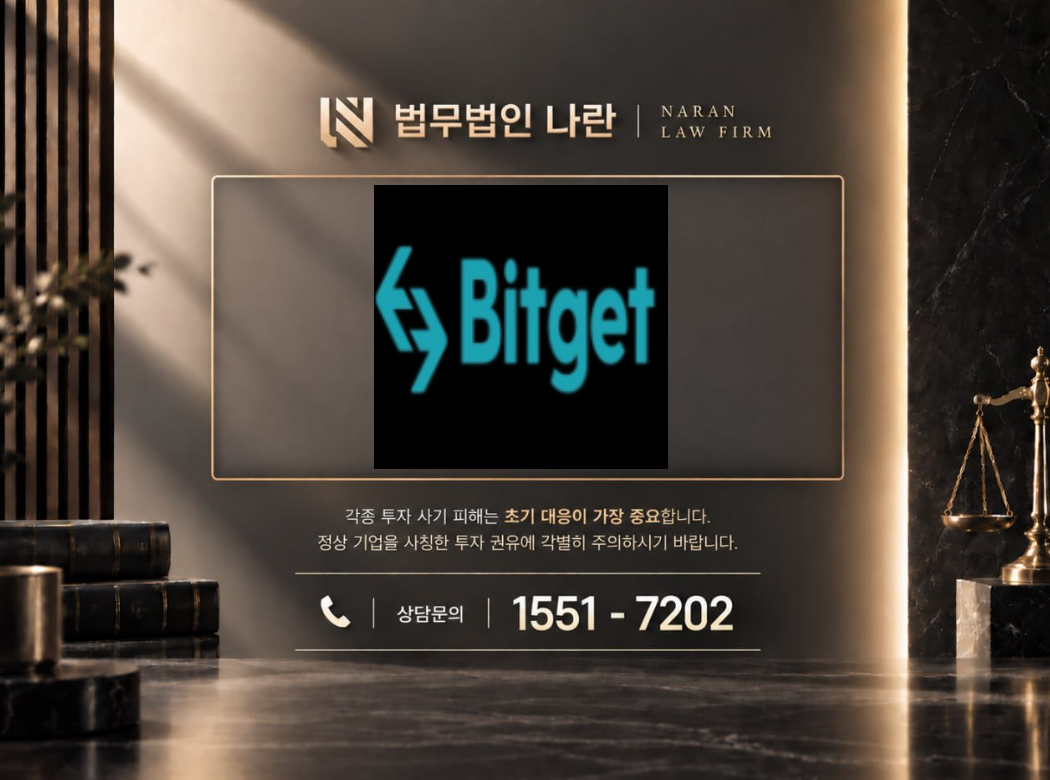 ZetaChain 사기 사칭 | 투자 플랫폼 사칭 및 가상자산 투자금 유도 사기 사례 정리 이미지