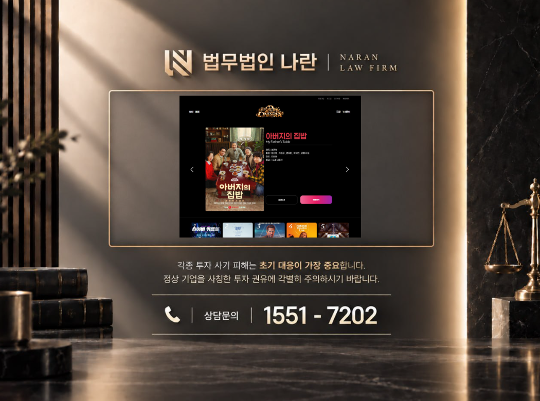 씨네소파 사기 사칭 이미지