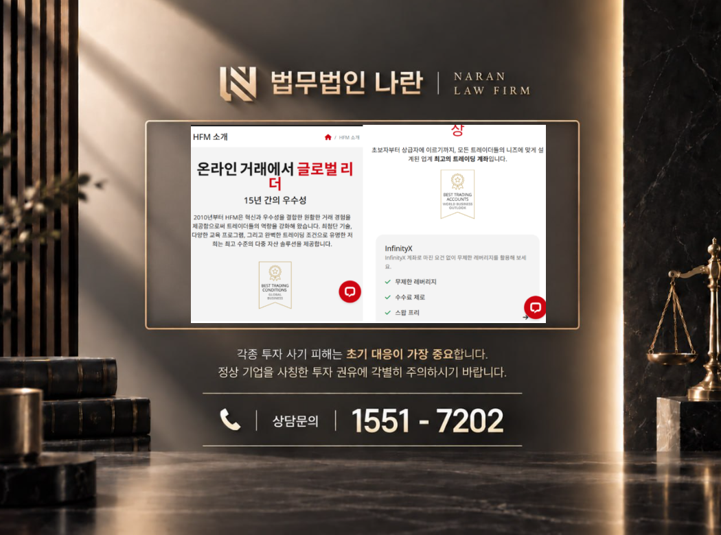 HF마켓 사기 사칭 | 코인투자 플랫폼 사칭 및 투자금 입금 유도 사기 사례 정리 이미지