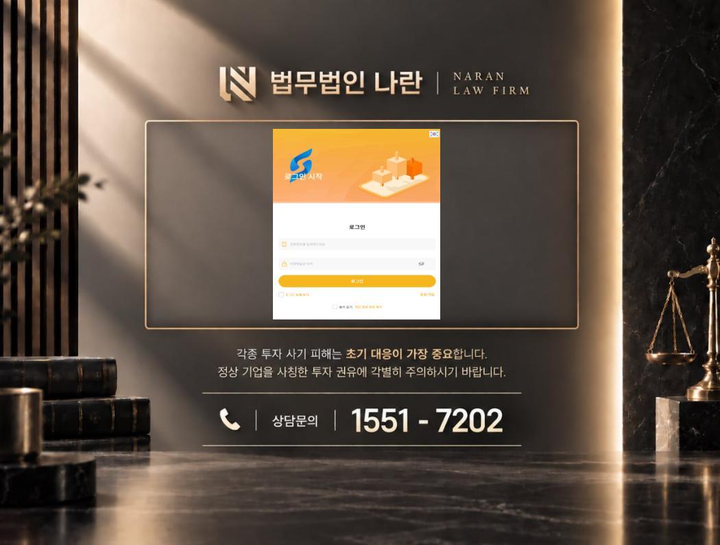 소프트뱅크 사기 사칭 | 글로벌 기업 투자 제안 후 담당자 연락 두절 사례 정리 이미지