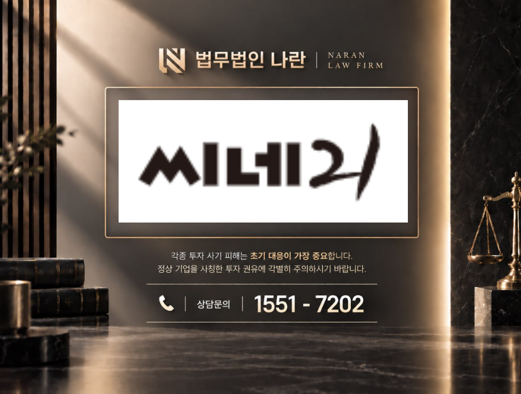 위드라이언픽쳐스 사기 사칭 | 영화사 사칭 기반 부업 팀미션 참여 유도 및 금전 입금 유도 사례 정리 이미지