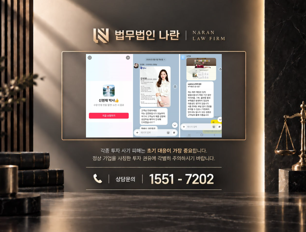신현재 다이어트 사기 이미지