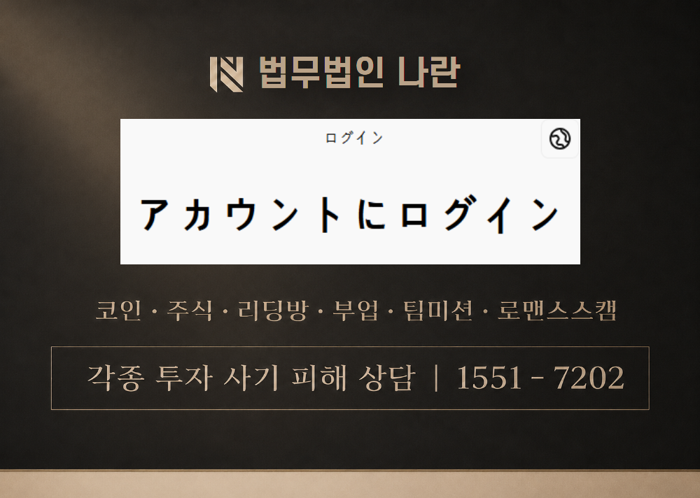 부킹트래블 사기 사칭 이미지