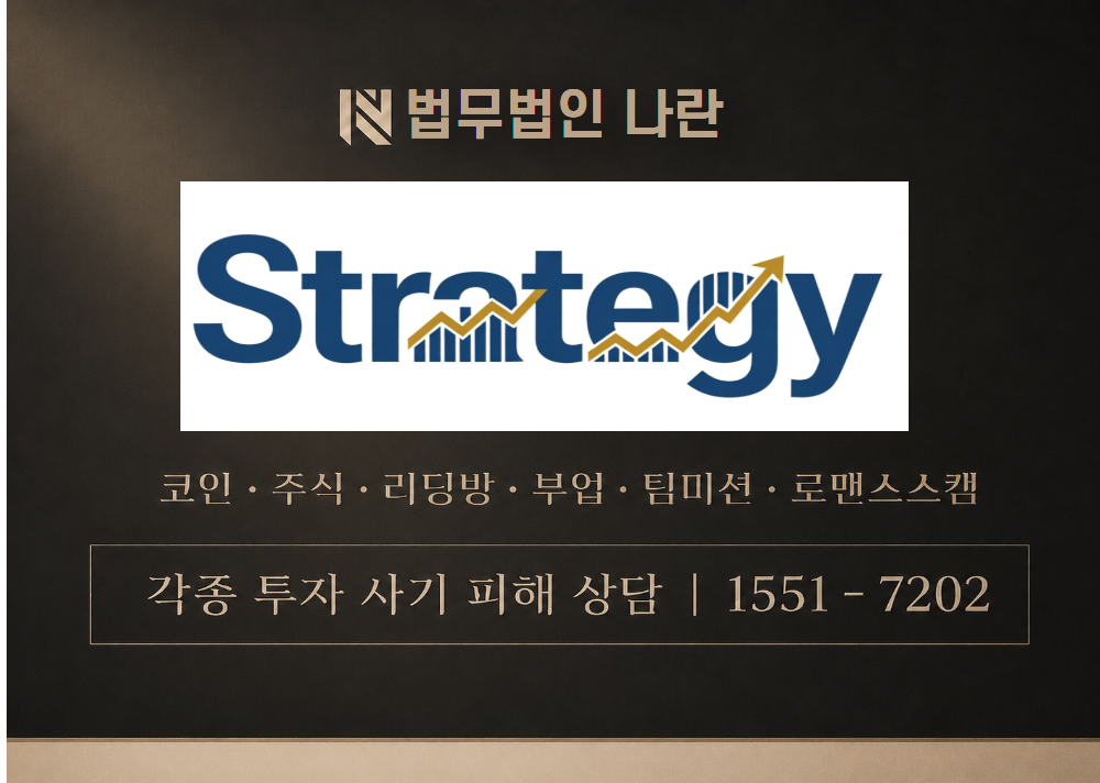 최동현 사기 사칭 이미지