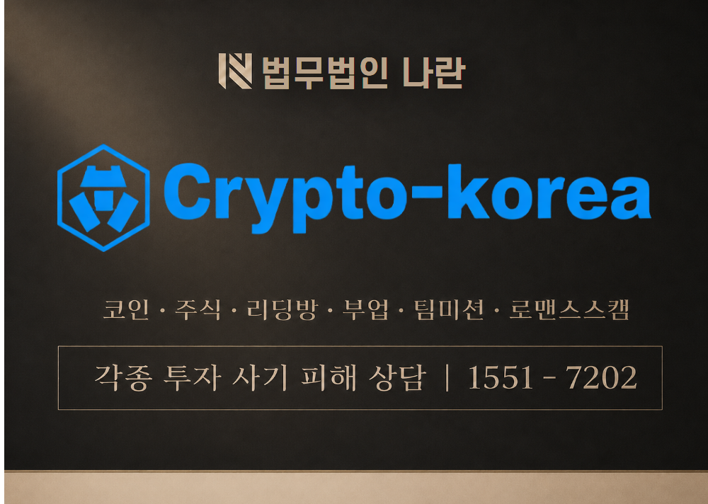 crypto-cointraders 사기 사칭 이미지