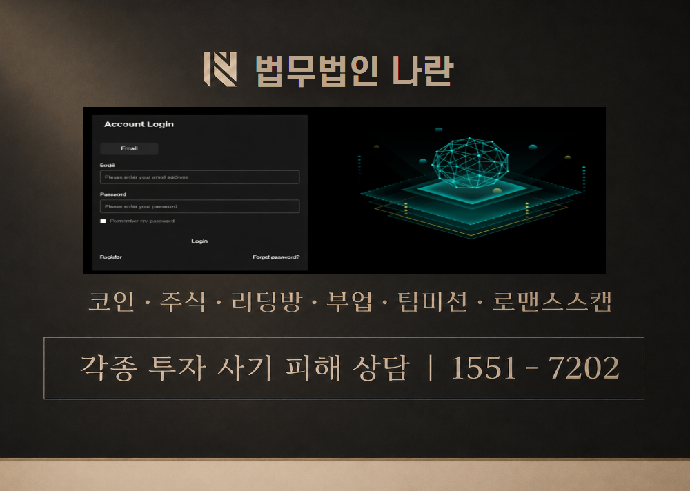 알파블록프로 사기 사칭 이미지