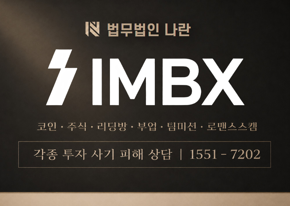 hubmbx.com 사기 사칭 이미지