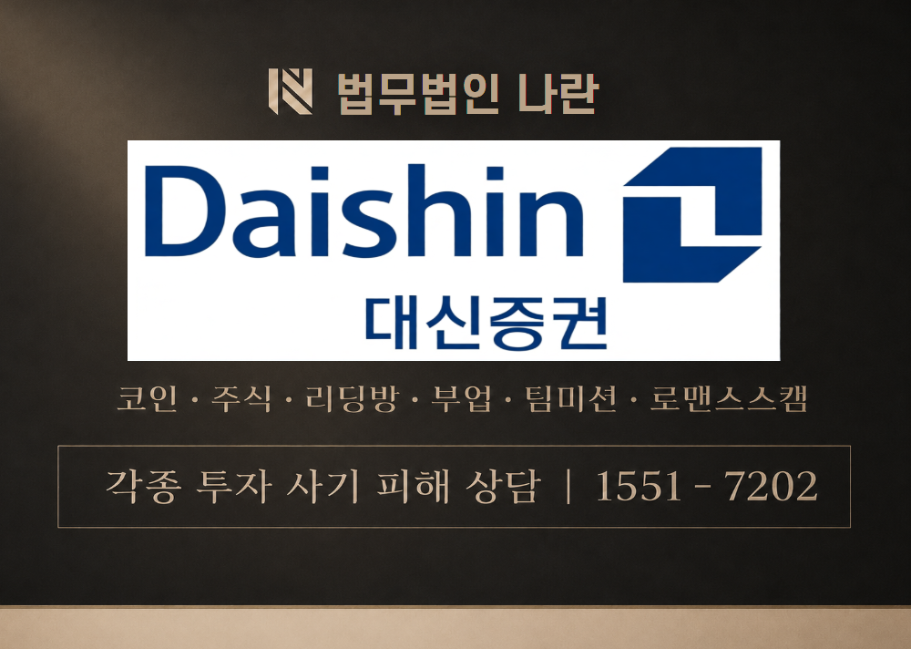 전략배치주 사기 사칭 이미지