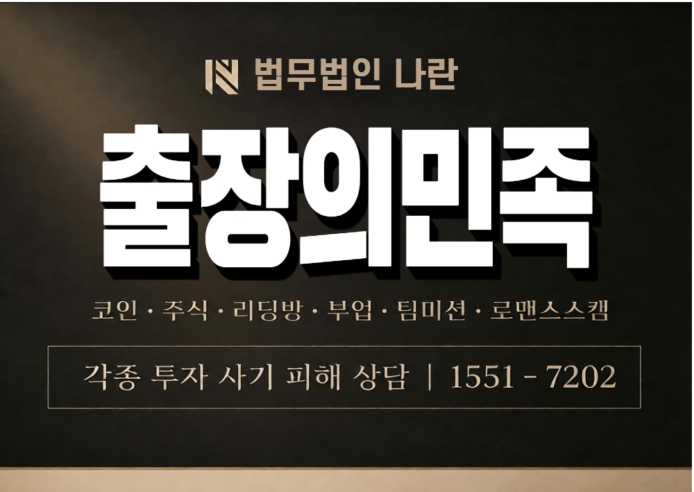 출장의민족 사기 사칭 이미지