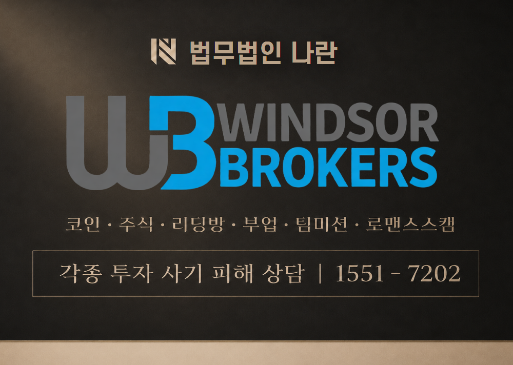명품차트분석 사기 사칭 이미지
