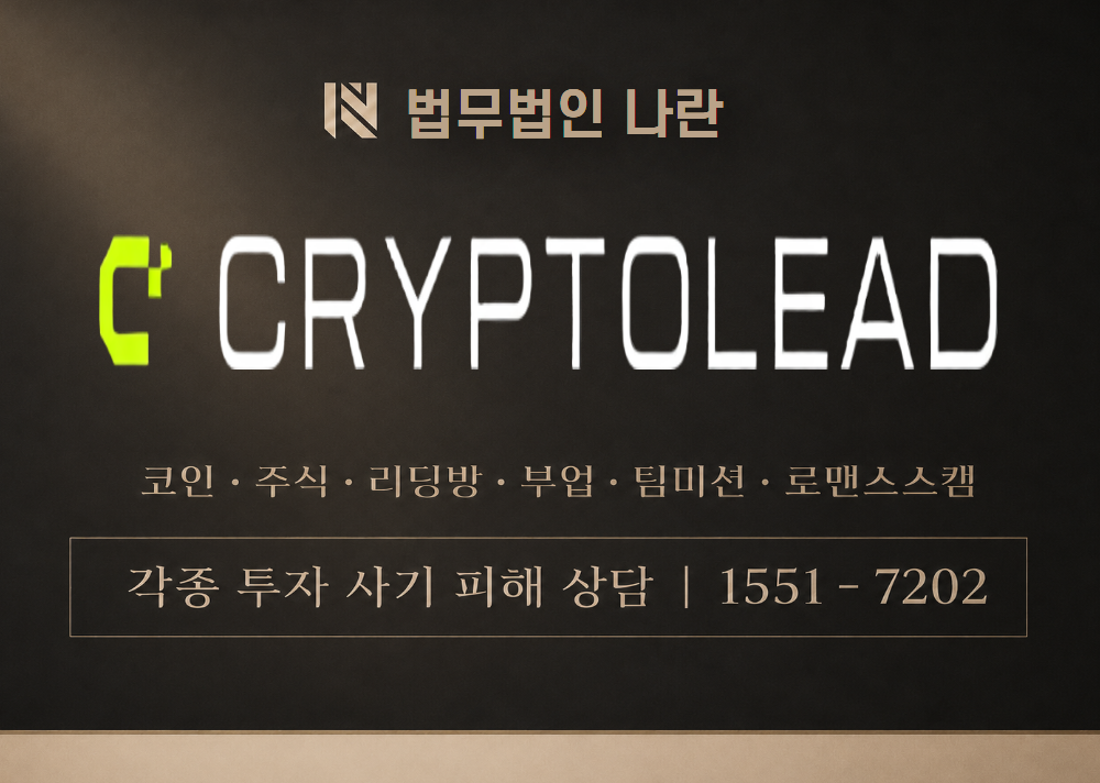 크립토리드레퍼럴 이미지