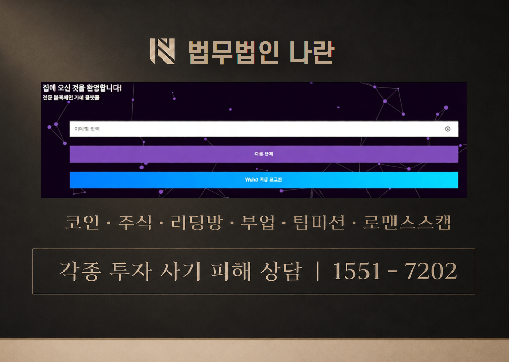 Neptunex 사기 사칭 이미지